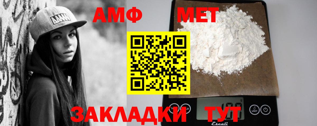 Amphetamine 98% Унеча