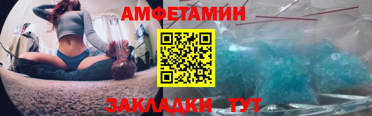 АМФЕТАМИН Premium  Вход с VPN  дарк нет какой сайт  Унеча 