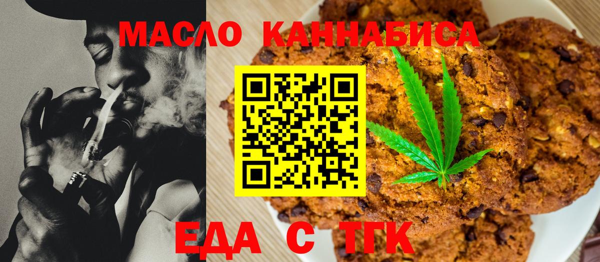 Cannafood марихуана Унеча