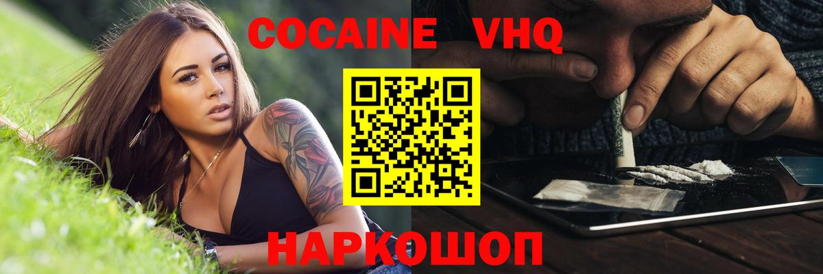 КОКАИН Перу  Вход с VPN  Унеча  Cocaine 99% 