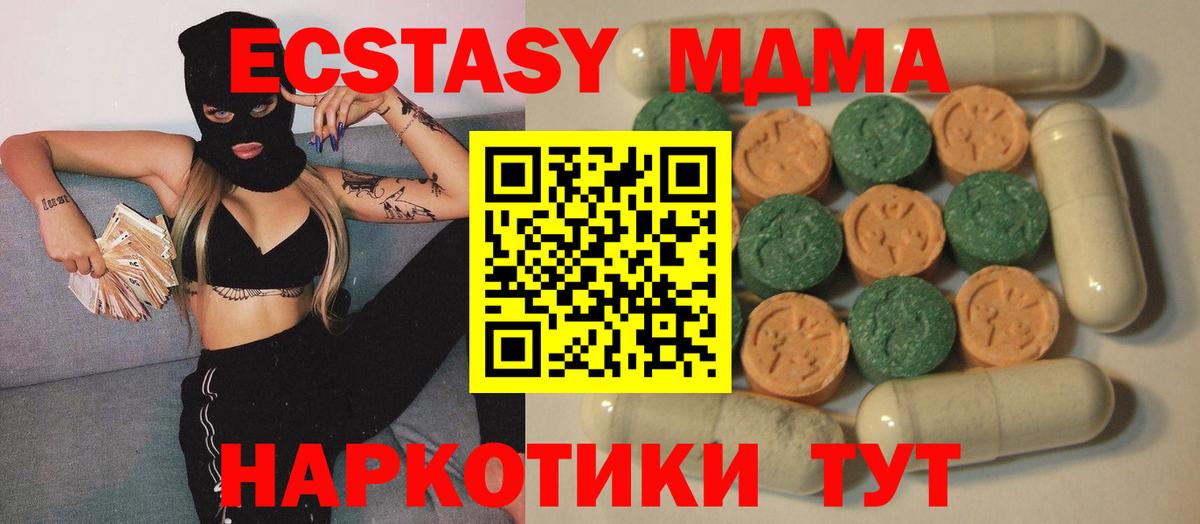 Экстази круглые  Ecstasy Cube  Экстази  Унеча  Вход с VPN 