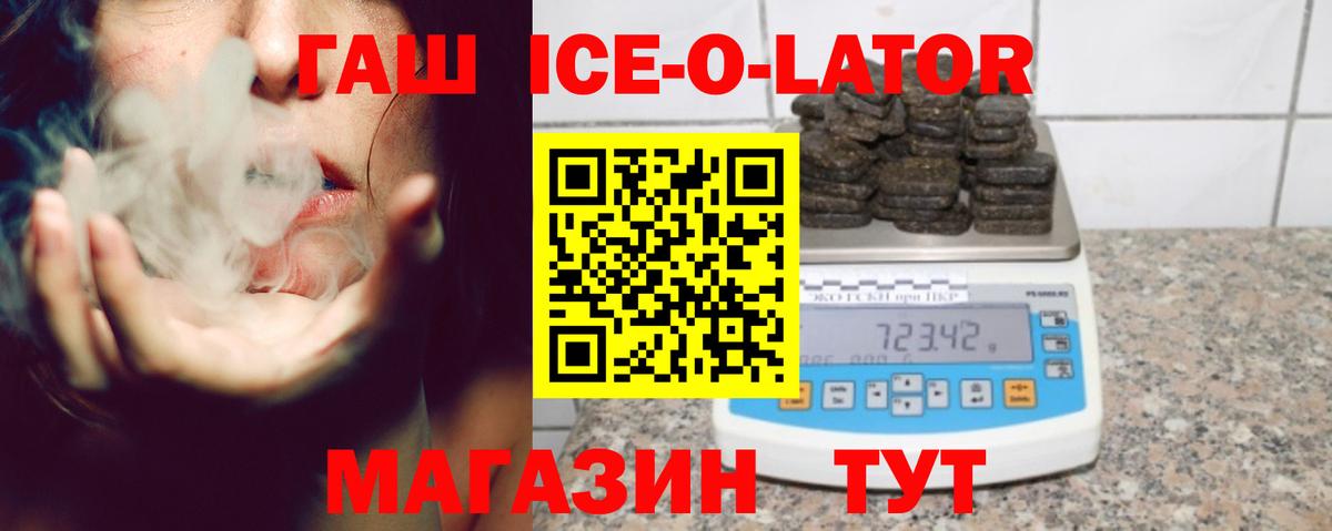 ГАШ hashish Унеча
