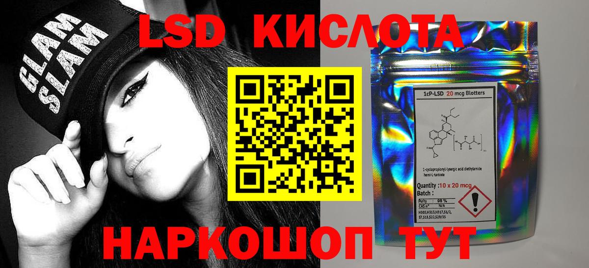 LSD-25 экстази кислота Унеча