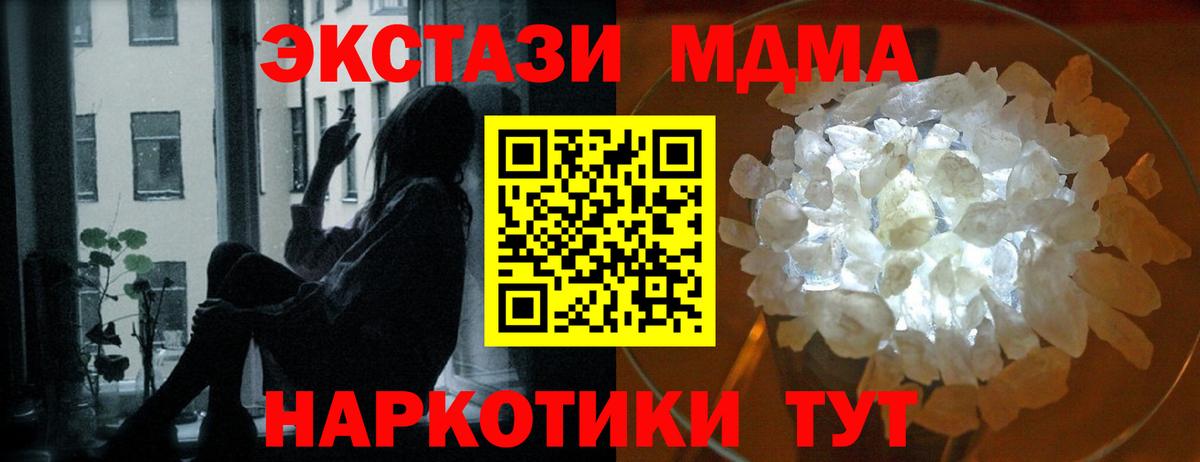 Унеча  MDMA кристаллы  MDMA  Вход с VPN 