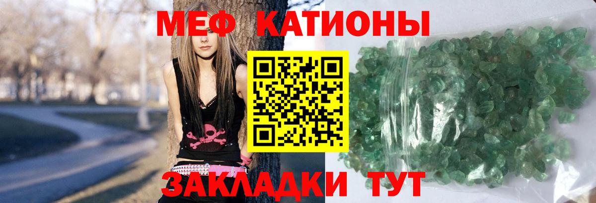МЯУ-МЯУ  Меф mephedrone  Вход с VPN  купить наркотики цена  Мефедрон мука  Унеча  МЕФ 