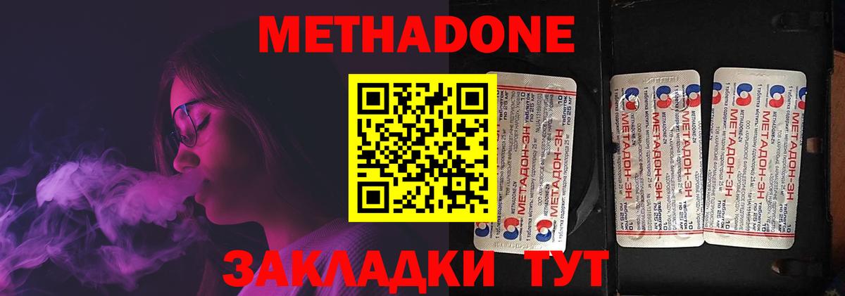 МЕТАДОН белоснежный  МЕТАДОН VHQ  Унеча  Вход с VPN 