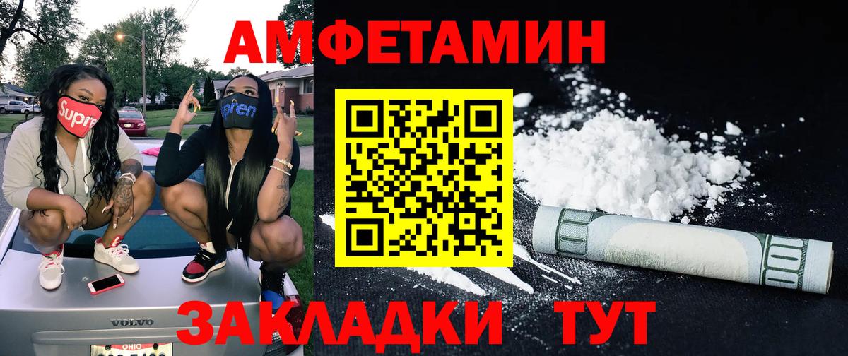 Унеча  МЕТАМФЕТАМИН мет  Вход с VPN  МЕТАМФЕТАМИН мет 