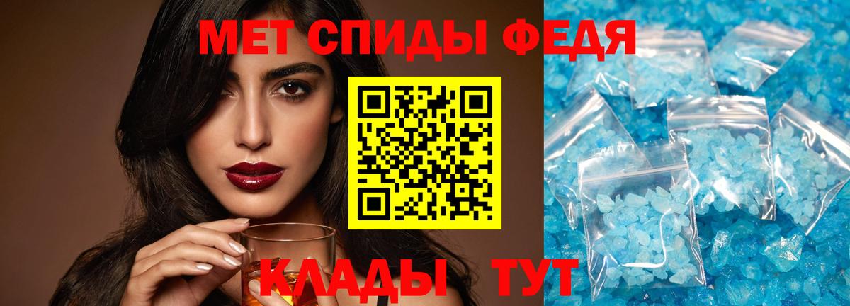 МЕТАМФЕТАМИН Methamphetamine Унеча