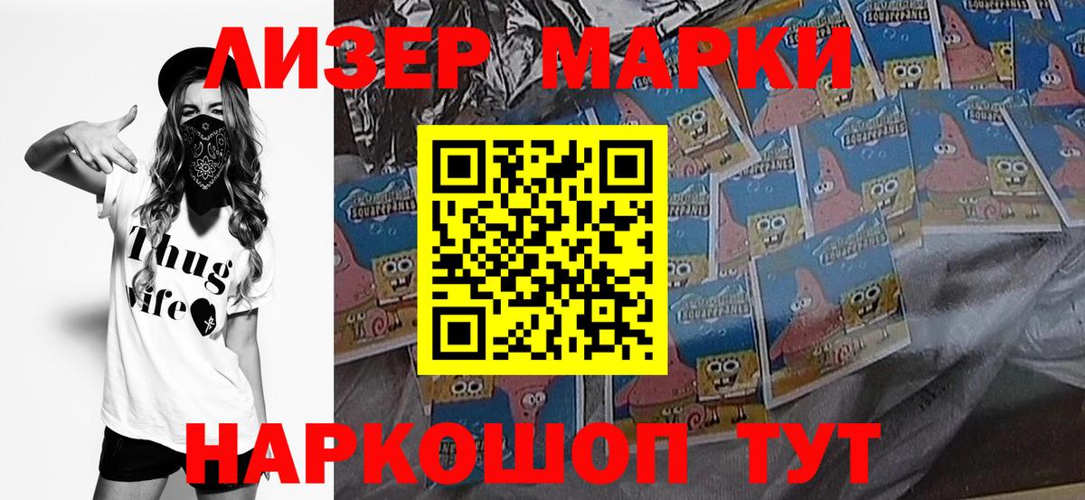 Марки N-bome 1,5мг Унеча