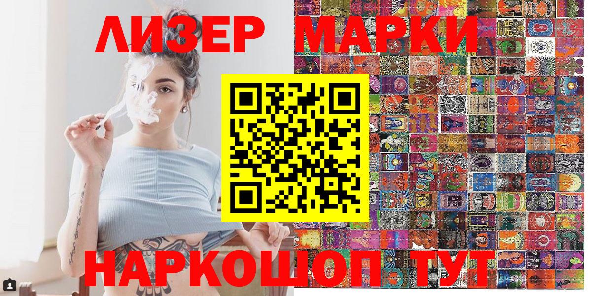 Марки 25I-NBOMe 1500мкг  как найти   Унеча  Вход с VPN 