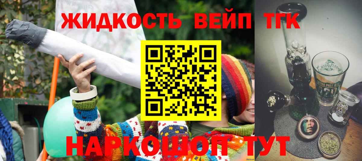 Унеча  Дистиллят ТГК концентрат  Дистиллят ТГК вейп  Вход с VPN 