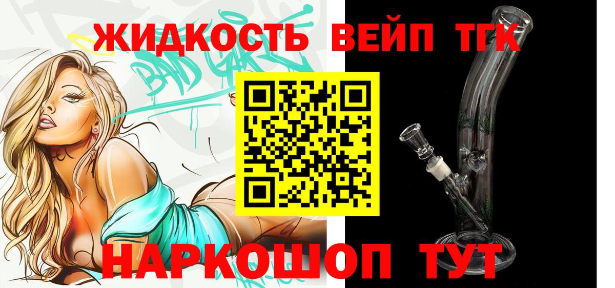 Дистиллят ТГК гашишное масло Унеча