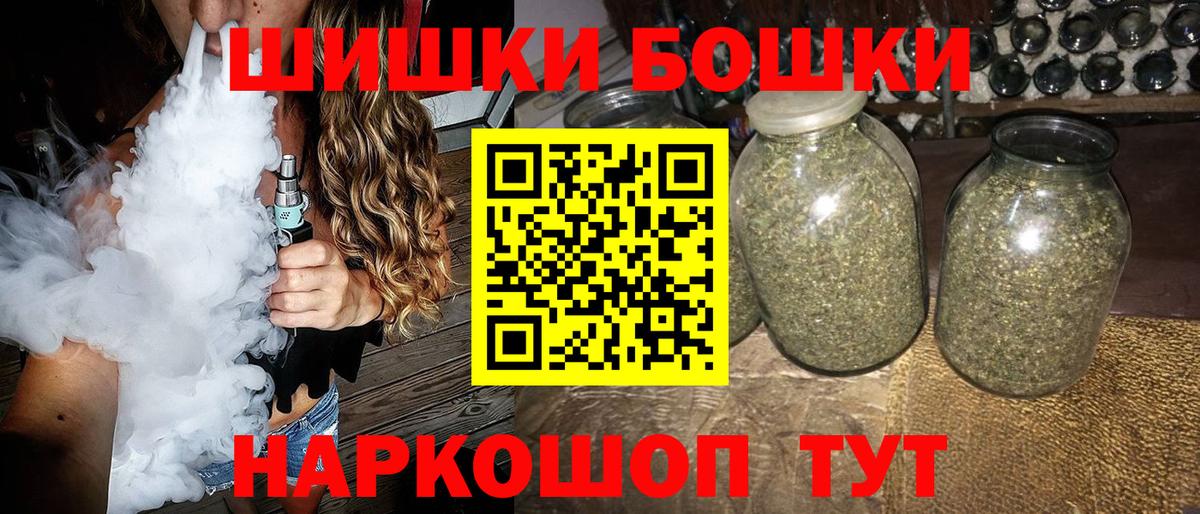 Марихуана THC 21% Унеча
